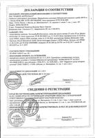 Валокордин-Доксиламин капли для приема внутрь 25мг/мл 20мл: миниатюра сертификата
