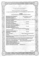 Кетокам таблетки п/о плен. 10мг 20шт: миниатюра сертификата