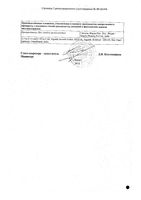Кетокам таблетки п/о плен. 10мг 20шт: миниатюра сертификата №2