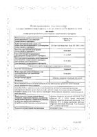 Эликвис таблетки п/о плен. 5мг 60шт: миниатюра сертификата