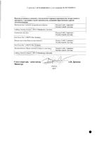 Тензотран таблетки п/о плен. 0,4мг 28шт: миниатюра сертификата №4
