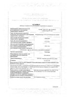 Тензотран таблетки п/о плен. 0,2мг 28шт: миниатюра сертификата №3