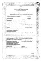 Каптоприл Сандоз таблетки 25мг 20шт: миниатюра сертификата