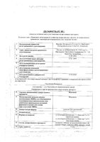 Пентаса суппозитории ректальные 1000мг 28шт: миниатюра сертификата