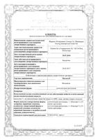 Пентаса суппозитории ректальные 1г 28шт: миниатюра сертификата