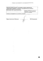 Пентаса суппозитории ректальные 1г 28шт: миниатюра сертификата №2