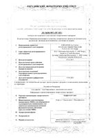 Каффетин Лайт таблетки 12шт: миниатюра сертификата