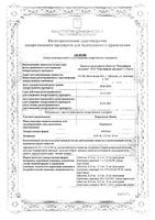 Карведилол Канон таблетки 25мг 30шт: миниатюра сертификата №3