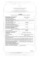 Ярина таблетки п/о плен. 3мг+0,03мг 21шт: миниатюра сертификата №3