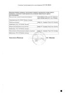 Ярина таблетки п/о плен. 3мг+0,03мг 21шт: миниатюра сертификата №4