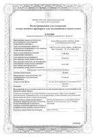 Долак раствор для в/в и в/м введ. 30мг/мл 1мл 10шт: миниатюра сертификата №3