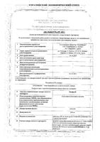 Ноофен капсулы 250мг 20шт: миниатюра сертификата