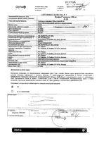 Ноофен капсулы 250мг 20шт: миниатюра сертификата №3
