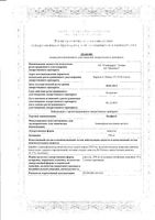 Ноофен капсулы 250мг 20шт: миниатюра сертификата №3