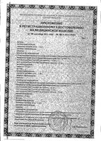 Анализатор крови для самоконтроля уровня глюкозы, холестерина и мочевой кислоты GCU Easy Touch/Изи Тач: миниатюра сертификата №3