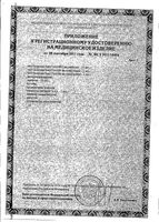 Анализатор крови для самоконтроля уровня глюкозы, холестерина и мочевой кислоты GCU Easy Touch/Изи Тач: миниатюра сертификата №4