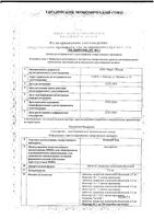 Конкор Кор таблетки п/о плен. 2,5мг 30шт: миниатюра сертификата