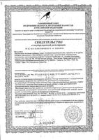 Флексиново таблетки 30шт: миниатюра сертификата №3