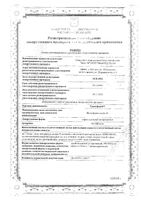 Гриппферон спрей назальный дозированный 500МЕ/доза 10мл: миниатюра сертификата