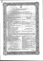 Инсуман рапид ГТ раствор для инъекций шприц-ручка Солостар 100МЕ/мл 3мл 5шт: миниатюра сертификата