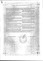 Инсуман рапид ГТ раствор для инъекций шприц-ручка Солостар 100МЕ/мл 3мл 5шт: миниатюра сертификата №2