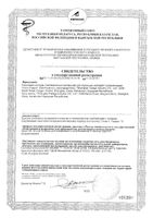 Прокладки на грудь Helen Harper/Хелен харпер 30шт: миниатюра сертификата