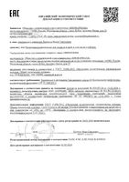 Пенка для умывания Librederm/Либридерм Гиалуроновая 160мл: миниатюра сертификата