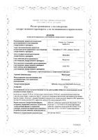 Монтелар таблетки п/о плен. 10мг 14шт: миниатюра сертификата №3