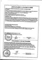 Андрокур депо раствор для в/м введ. масляный амп. 100мг/мл 3мл 3шт: миниатюра сертификата №3
