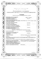 Андрокур депо раствор для в/м введ. масляный амп. 100мг/мл 3мл 3шт: миниатюра сертификата