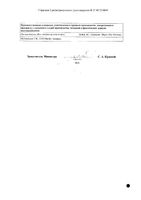 Андрокур депо раствор для в/м введ. масляный амп. 100мг/мл 3мл 3шт: миниатюра сертификата №2