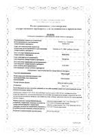 Монтелар таблетки жевательные 4мг 28шт: миниатюра сертификата №3