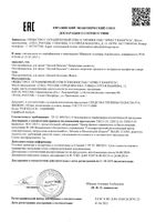 Ополаскиватель Лесной бальзам для полости рта Форте 400 мл: миниатюра сертификата