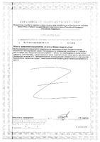 CLA Nature's Bounty/Нэйчес баунти капсулы 1000мг 50шт: миниатюра сертификата №2