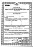 CLA Nature's Bounty/Нэйчес баунти капсулы 1000мг 50шт: миниатюра сертификата №3