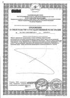 CLA Nature's Bounty/Нэйчес баунти капсулы 1000мг 50шт: миниатюра сертификата №4