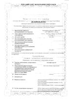 Лактофильтрум сорбент + лактулоза таблетки 60шт: миниатюра сертификата