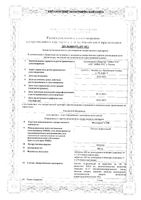Фильтрум-СТИ Сорбент 400мг таблетки 50шт: миниатюра сертификата