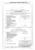 Фильтрум-СТИ таблетки 400мг 10шт: миниатюра сертификата