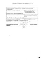 Метформин Канон таблетки п/о плен. 1000мг 30шт: миниатюра сертификата №2