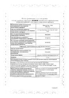 Эликвис таблетки п/о плен. 2,5мг 20шт: миниатюра сертификата
