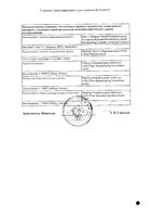 Эликвис таблетки п/о плен. 2,5мг 20шт: миниатюра сертификата №2