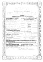 Беклазон ЭКО Легкое дыхание аэрозоль для ин. дозир. 250мкг/доза 200 доз : миниатюра сертификата