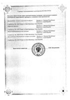 Симвастатин Зентива таблетки п/о плен. 20мг 28шт: миниатюра сертификата №2