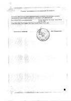 Офтолик БК капли глазные 0,4мл 20шт: миниатюра сертификата №2