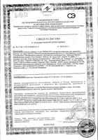 Звездочка апельсин таблетки для рассасывания 18шт: миниатюра сертификата №3