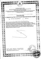 Звездочка апельсин таблетки для рассасывания 18шт: миниатюра сертификата №4