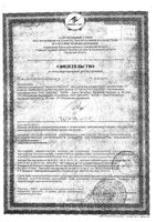 Себозол шампунь от перхоти 200 мл: миниатюра сертификата №2