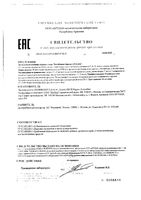 ВитаМишки Иммуно+ облепиха пастилки жевательные 2,5г 60шт: миниатюра сертификата