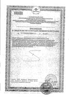 ВитаМишки Иммуно+ облепиха пастилки жевательные 2,5г 60шт: миниатюра сертификата №3